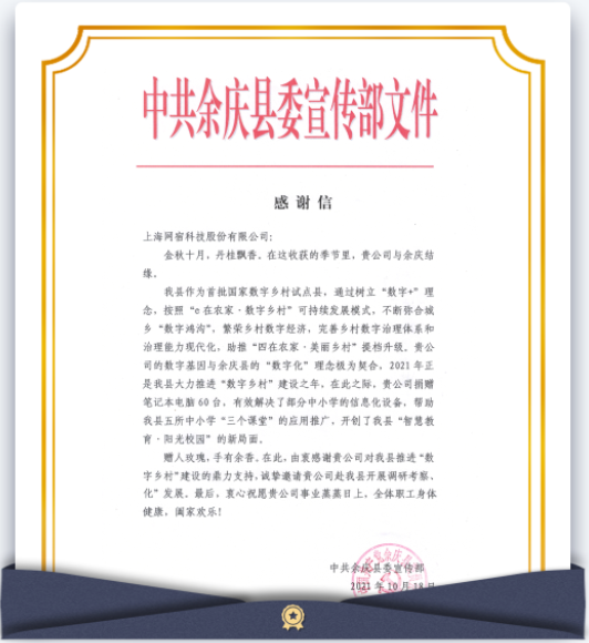 实力出众！网宿边缘计算连获四大荣誉