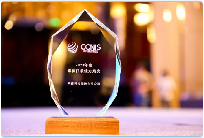 重新定义CDN | 网宿发布新一代可编程CDN Pro