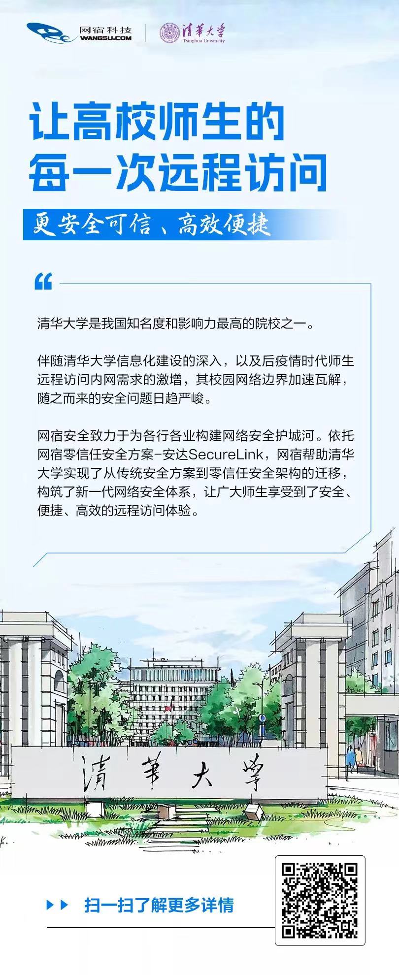 网宿科技2022年一季度营收12.32亿元，同比增长18.64%