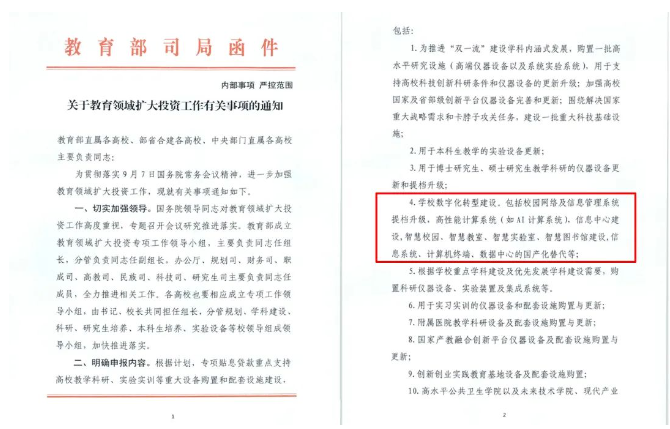 突破重围！网宿QUIC让出海业务“快”人一步