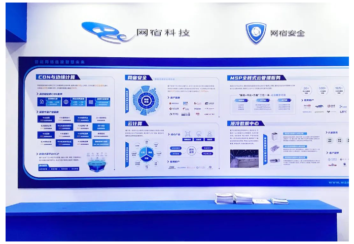 网宿科技前三季度净利润4.26亿元，同比增长142.85%