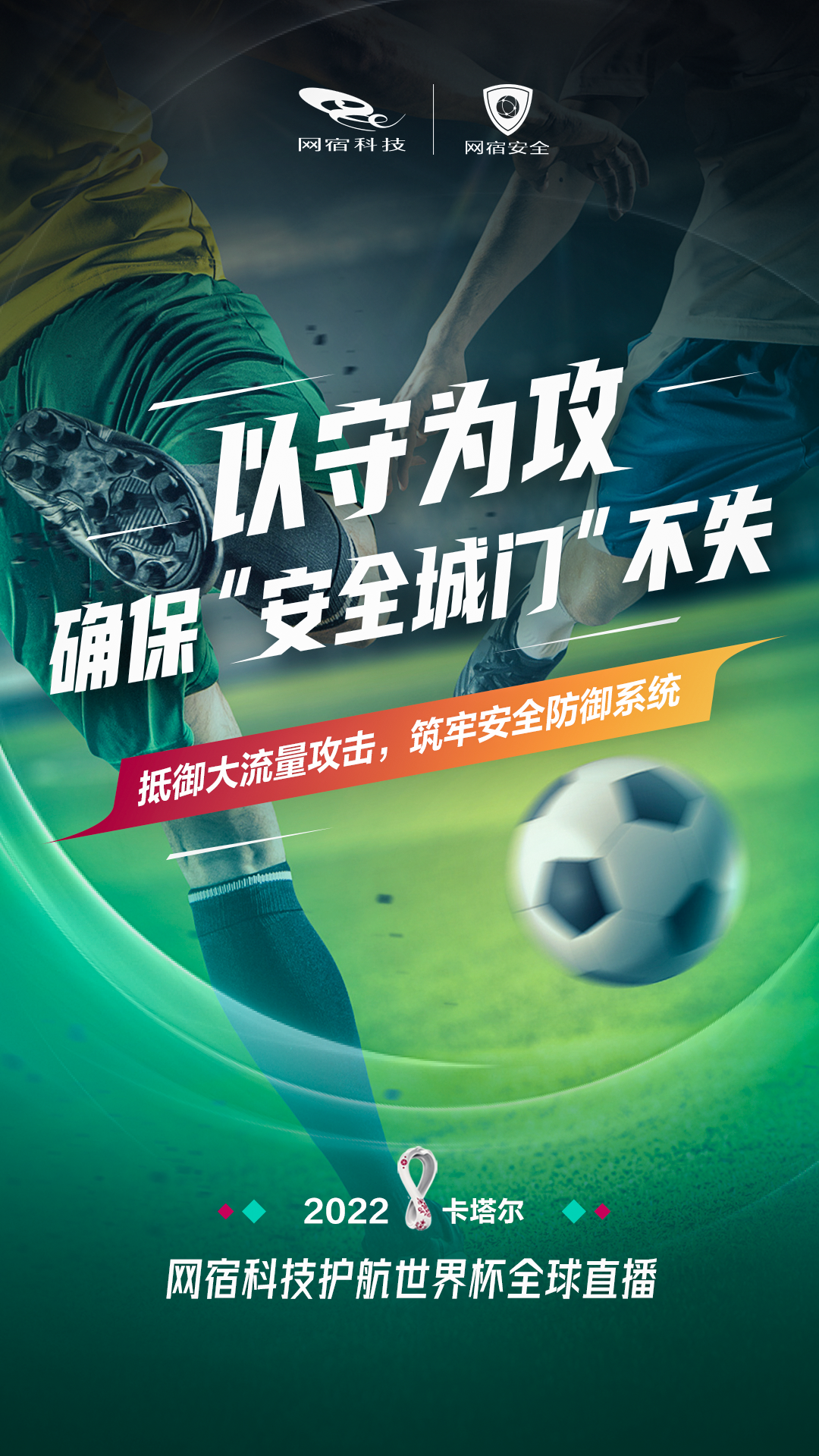 IPv6部署多重倒计时来临，您的网站准备好了吗？