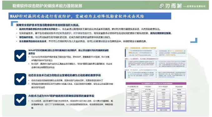金融企业网站CDN应用浅谈