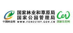 国家林业局