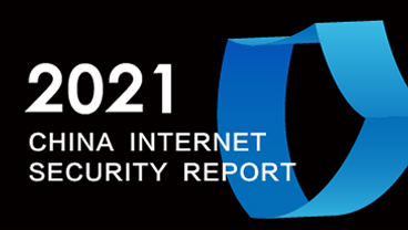 2021 China Internet Security Report