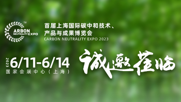 诚邀莅临 | 网宿科技将携液冷技术亮相首届国际碳博会