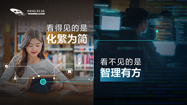 智理有方！这所高校携手网宿BigITSM树立IT服务新标杆