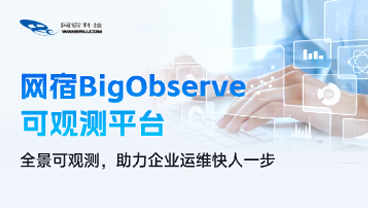 让问题排查少走99%弯路！这个可观测平台做到了