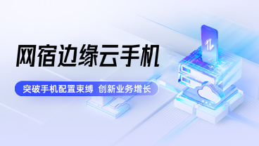 如何用一台手机同时发起1000场直播？